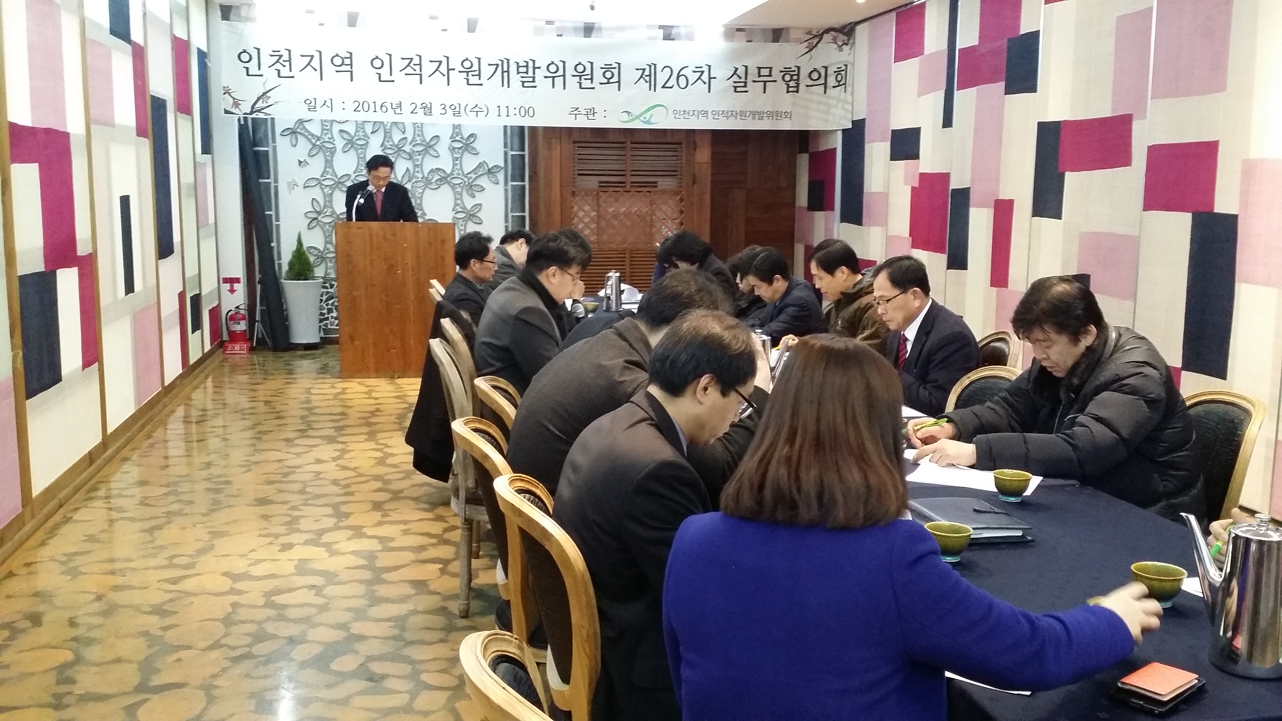제26차 실무협의회의 2번째 이미지